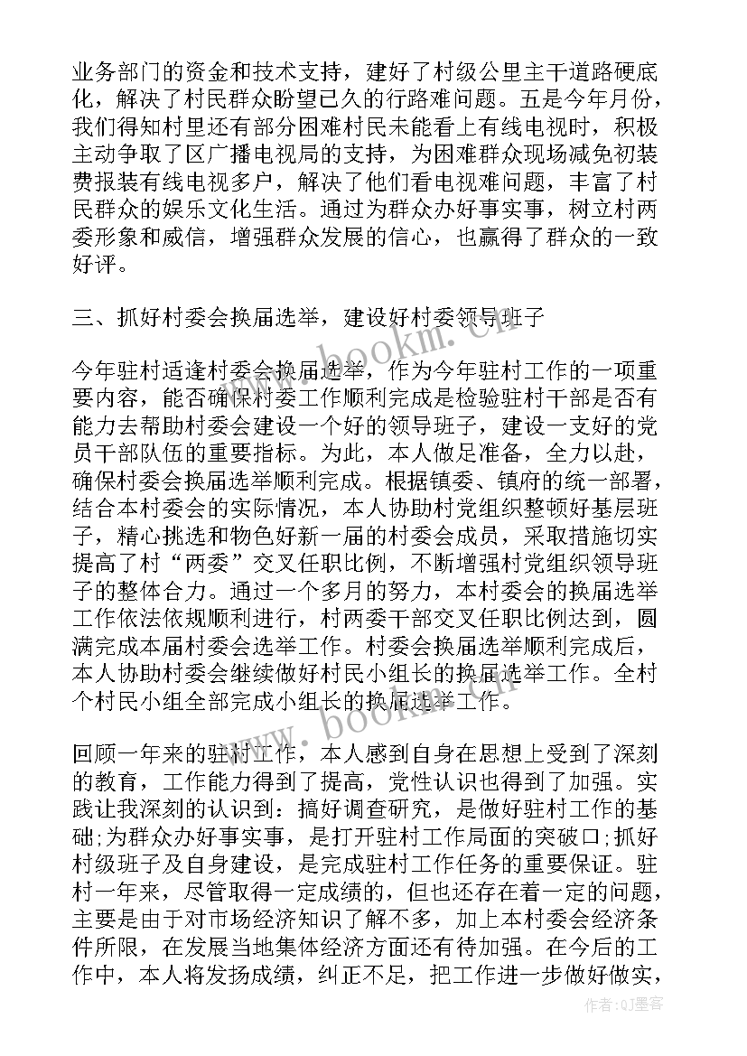 最新执法年终总结个人(汇总7篇)