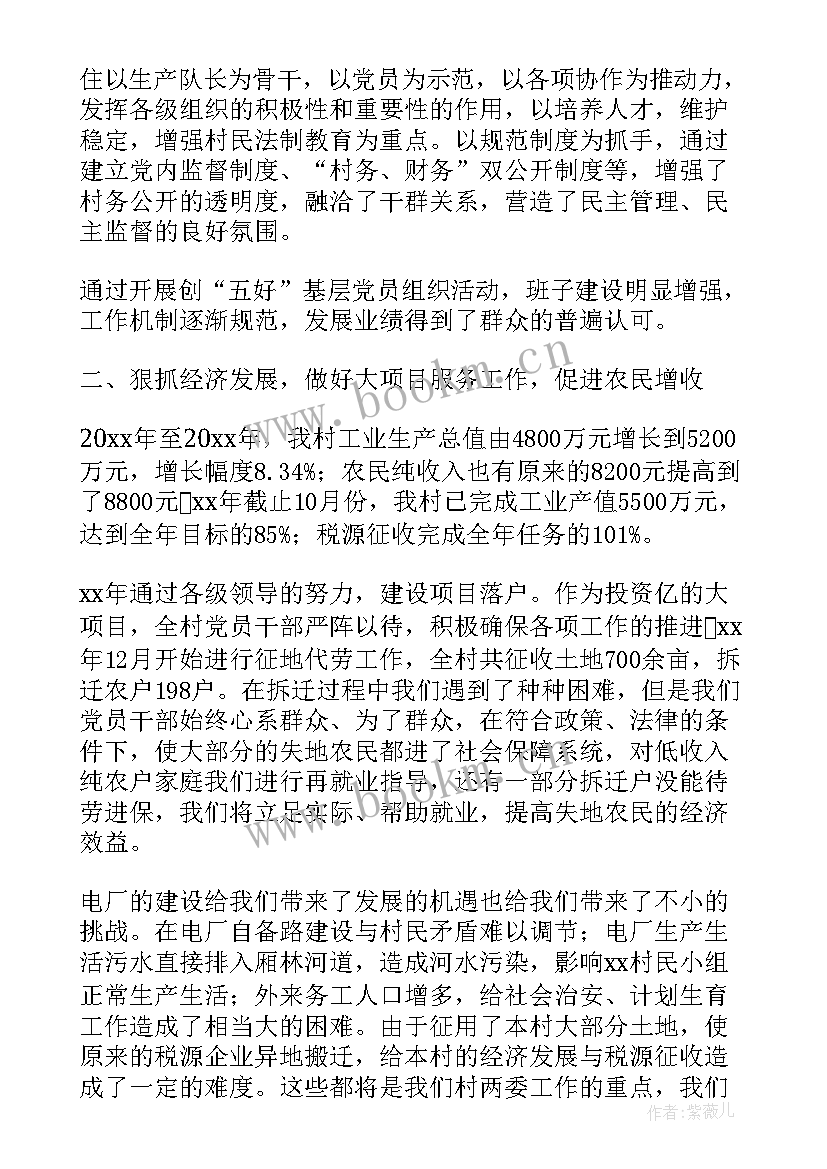 2023年农村团支部书记述职报告 农村党支部书记述职报告(汇总6篇)