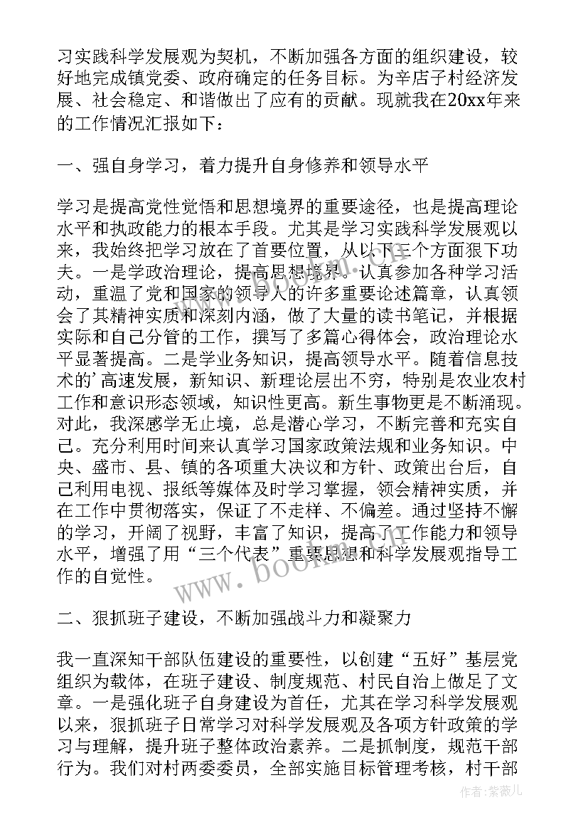 2023年农村团支部书记述职报告 农村党支部书记述职报告(汇总6篇)