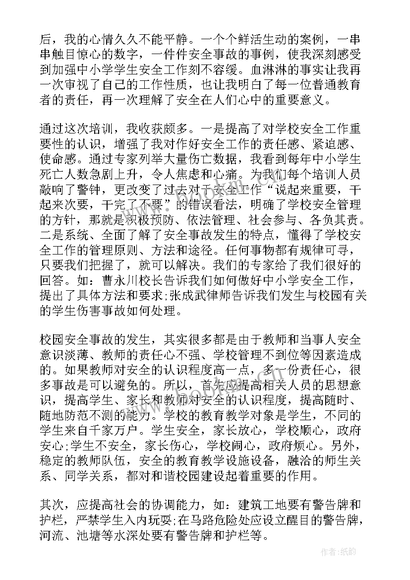 2023年春季教师培训心得体会(优秀9篇)