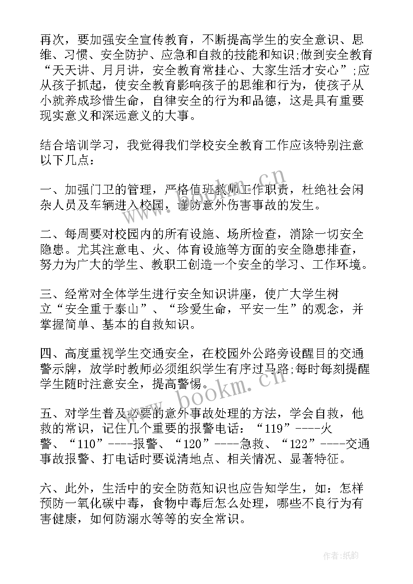 2023年春季教师培训心得体会(优秀9篇)