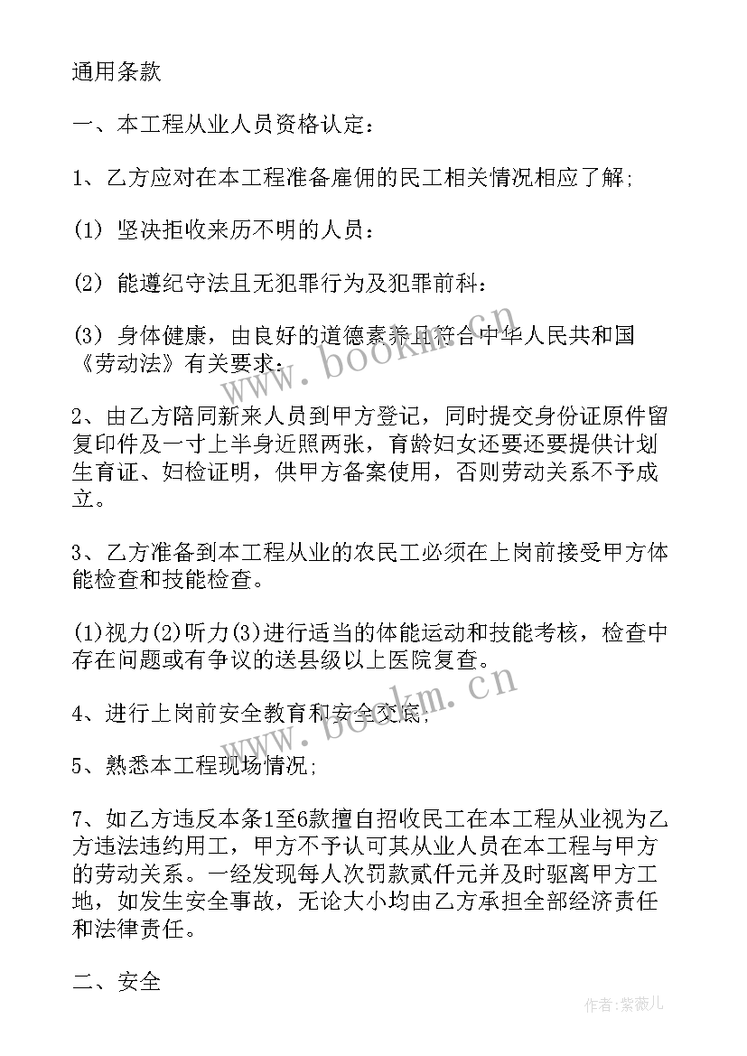 最新脚手架劳务承包合同如何确定管辖 外脚手架劳务承包合同(通用6篇)