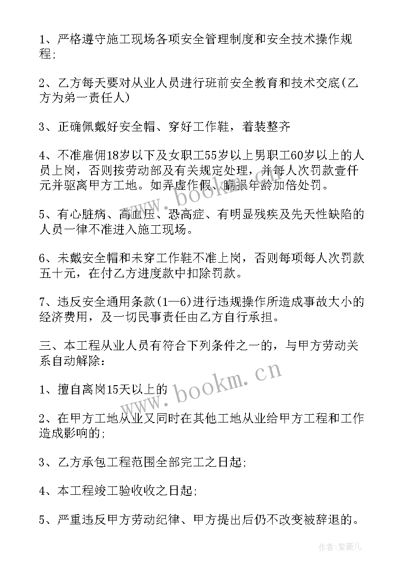 最新脚手架劳务承包合同如何确定管辖 外脚手架劳务承包合同(通用6篇)