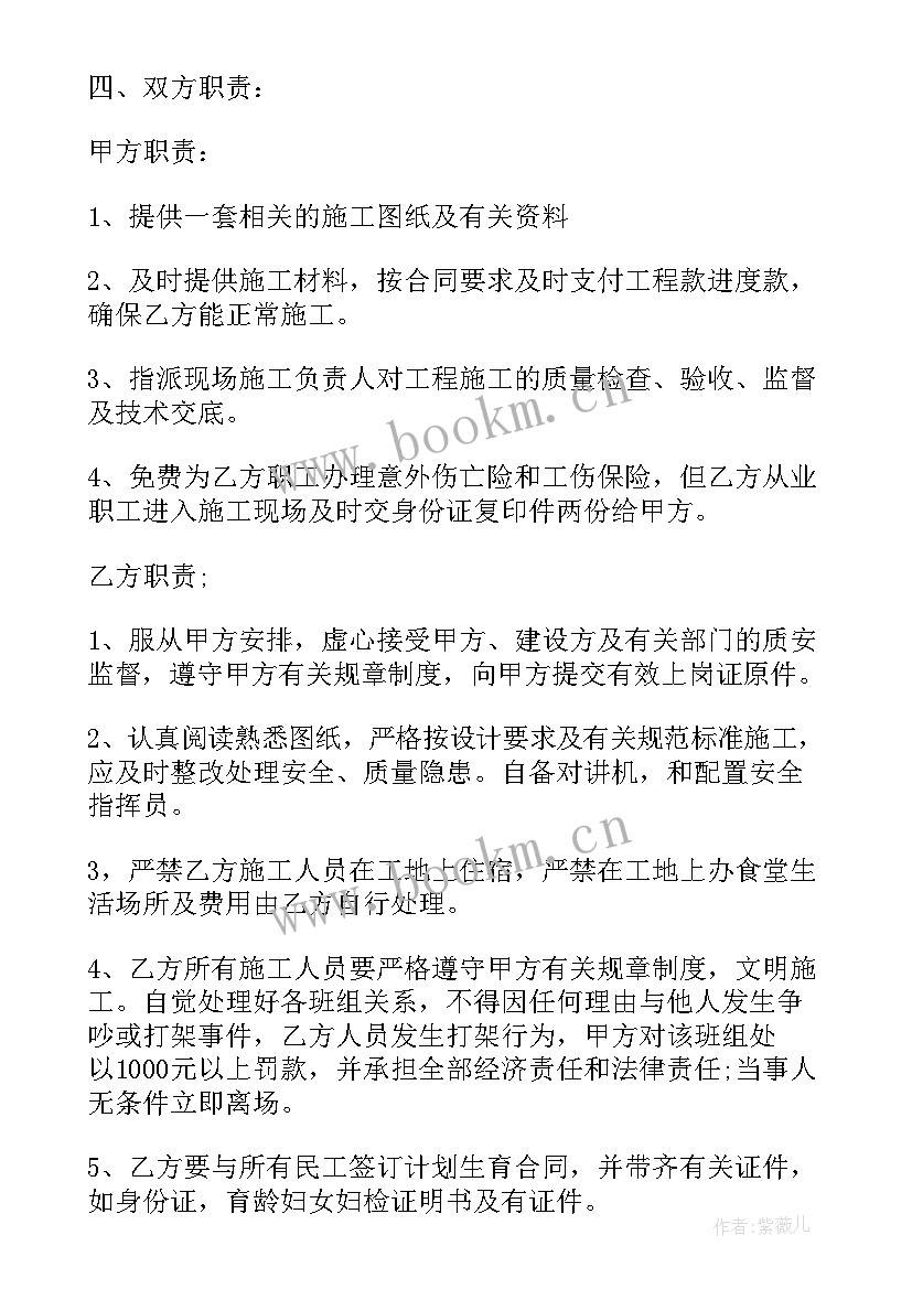 最新脚手架劳务承包合同如何确定管辖 外脚手架劳务承包合同(通用6篇)