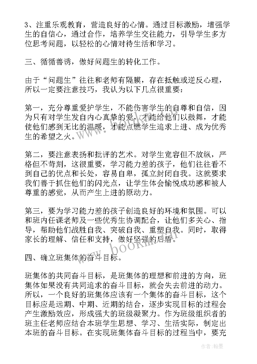 2023年第二学期少先队工作计划 二年级第二学期少先队工作计划(大全5篇)