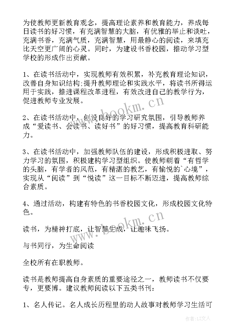 最新疫情期间幼儿园活动 疫情期间居家活动方案(优秀5篇)