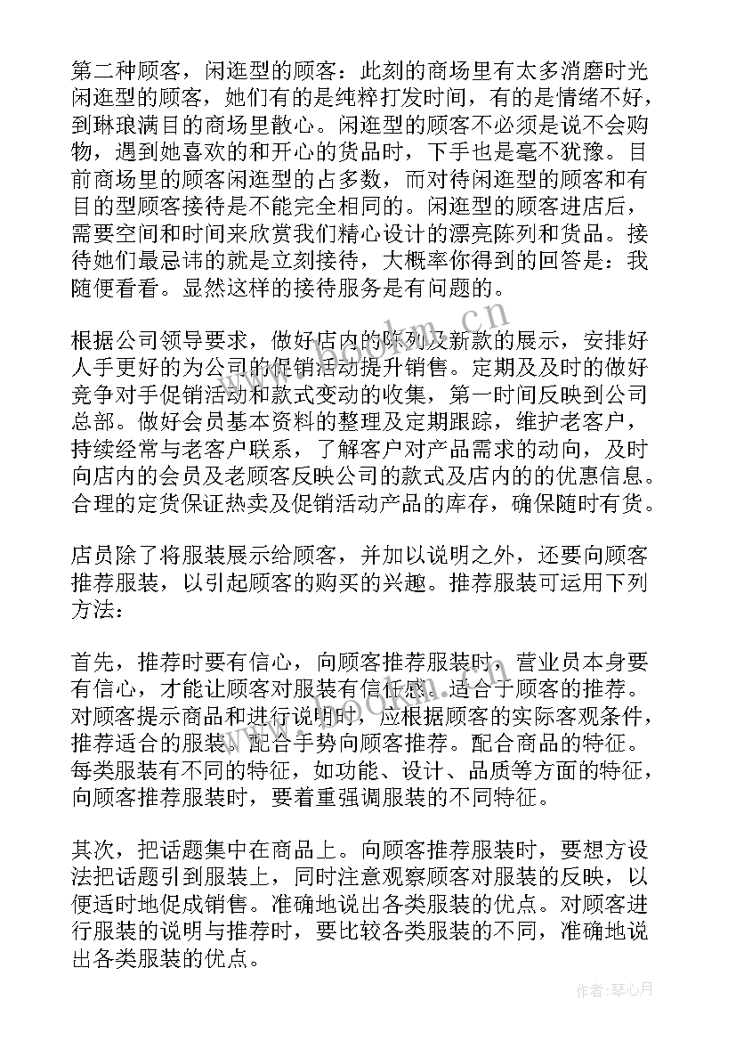 2023年销售人员个人年终工作总结 销售员个人终总结(优秀6篇)