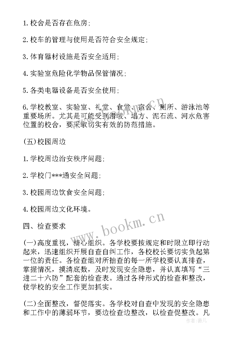 2023年春节期间公司安全会议(通用5篇)