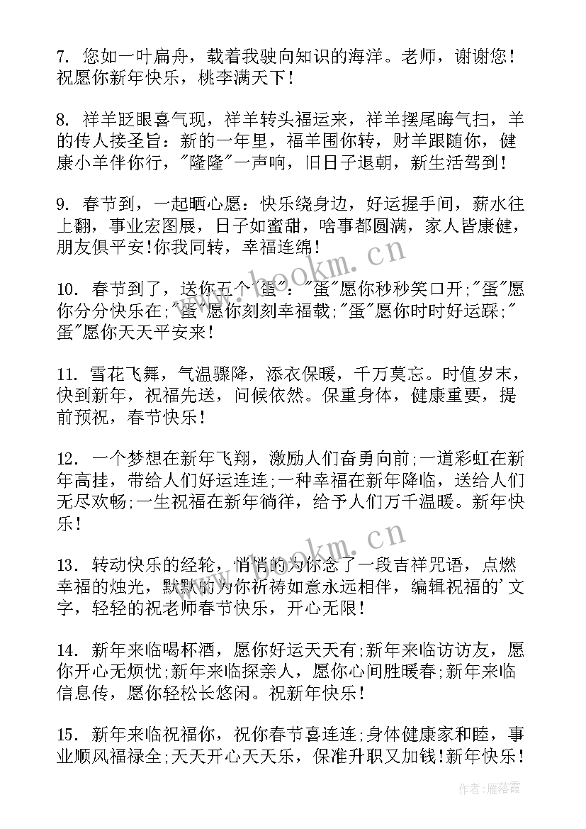 最新升学祝福金句 兔年祝福语金句(通用5篇)