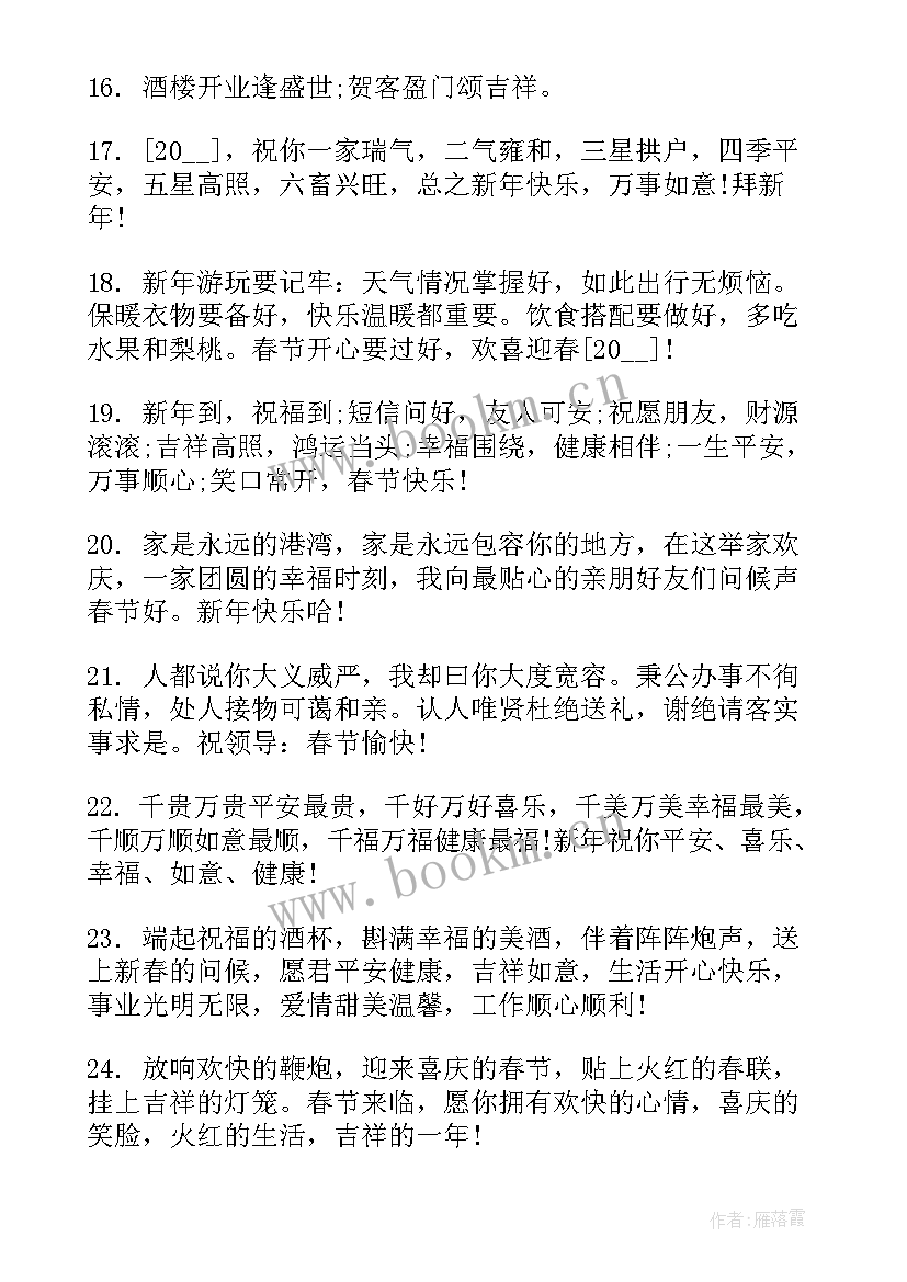 最新升学祝福金句 兔年祝福语金句(通用5篇)