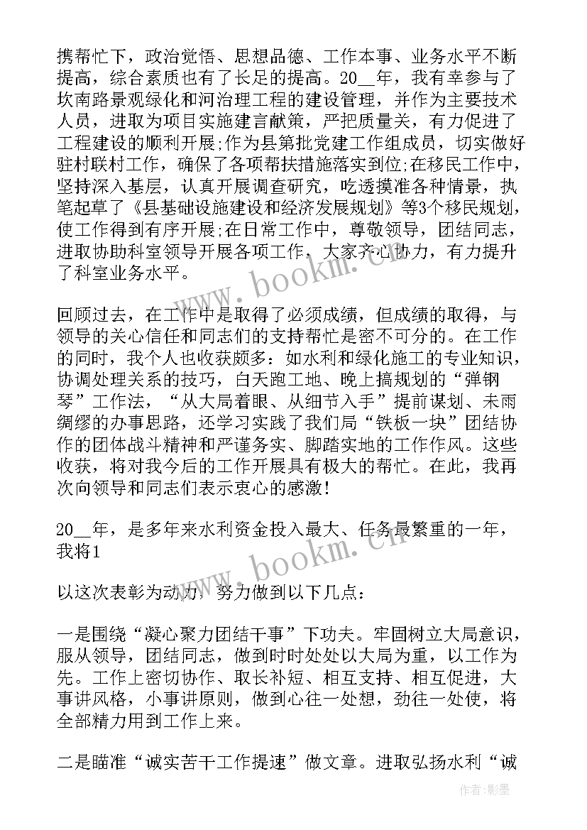 新当选的业委会主任表态发言 当选村委会主任表态发言稿(大全5篇)