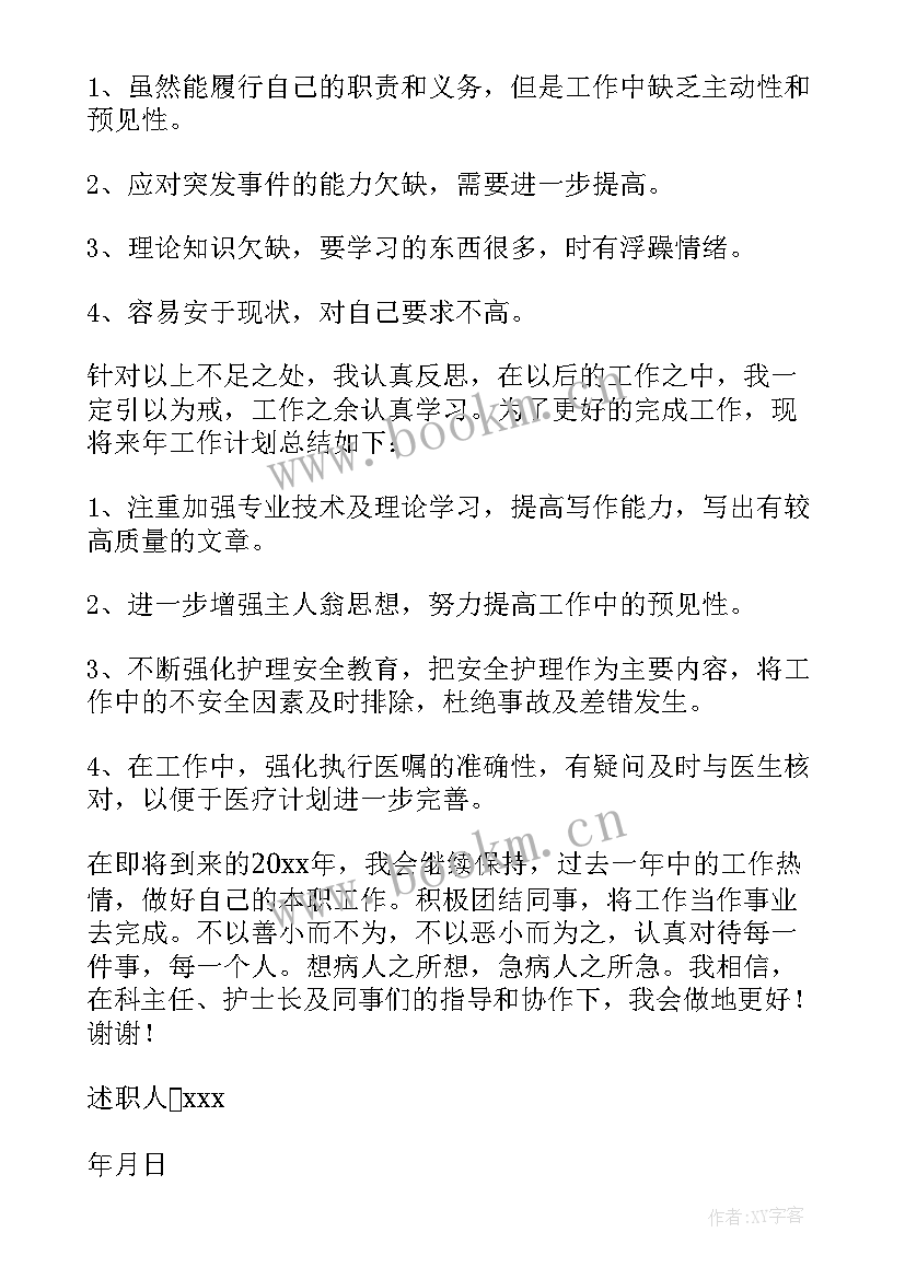 外科护士个人总结 外科护士个人年终总结(精选6篇)