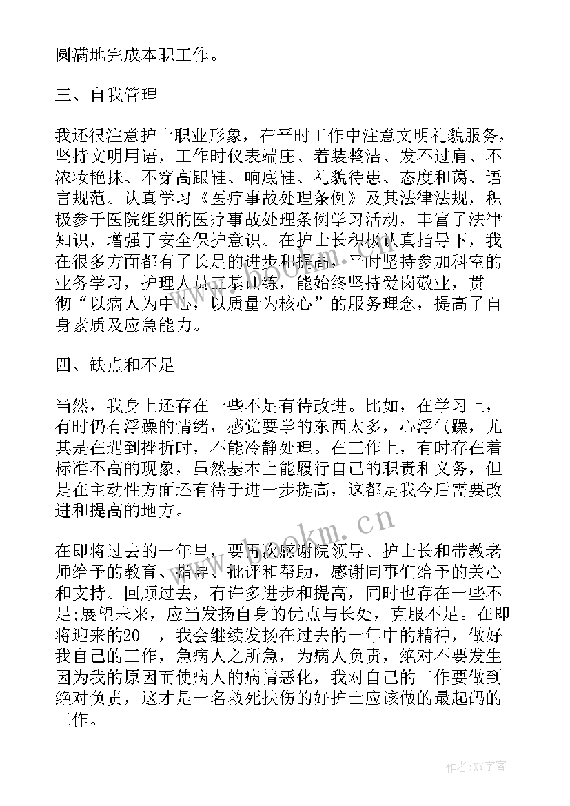 外科护士个人总结 外科护士个人年终总结(精选6篇)