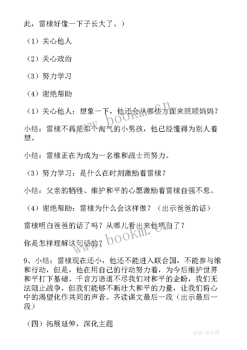 2023年变化的世界教案教学反思大班(优秀5篇)