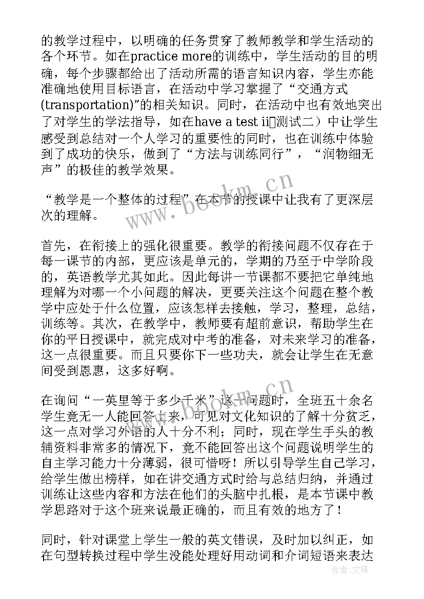 最新年轻教师教学反思心得体会 教师教学反思(优质8篇)