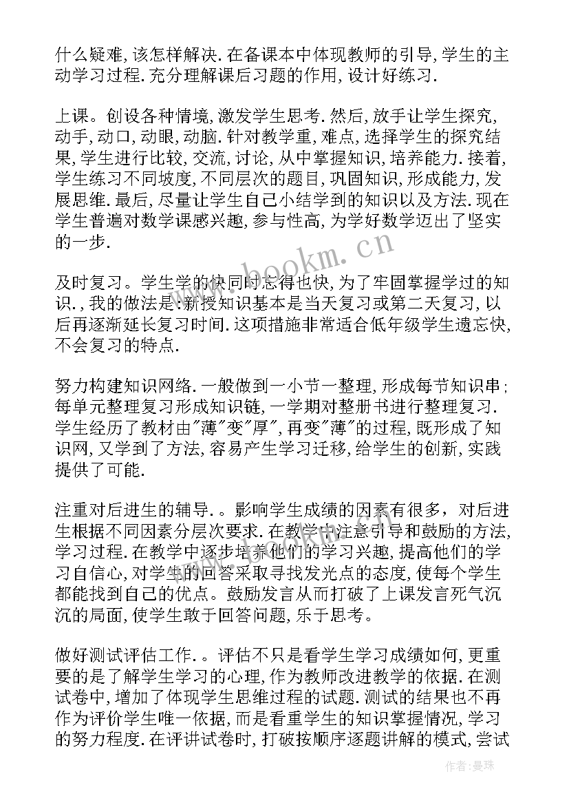 2023年小学一年级数学解决问题教学反思(模板10篇)