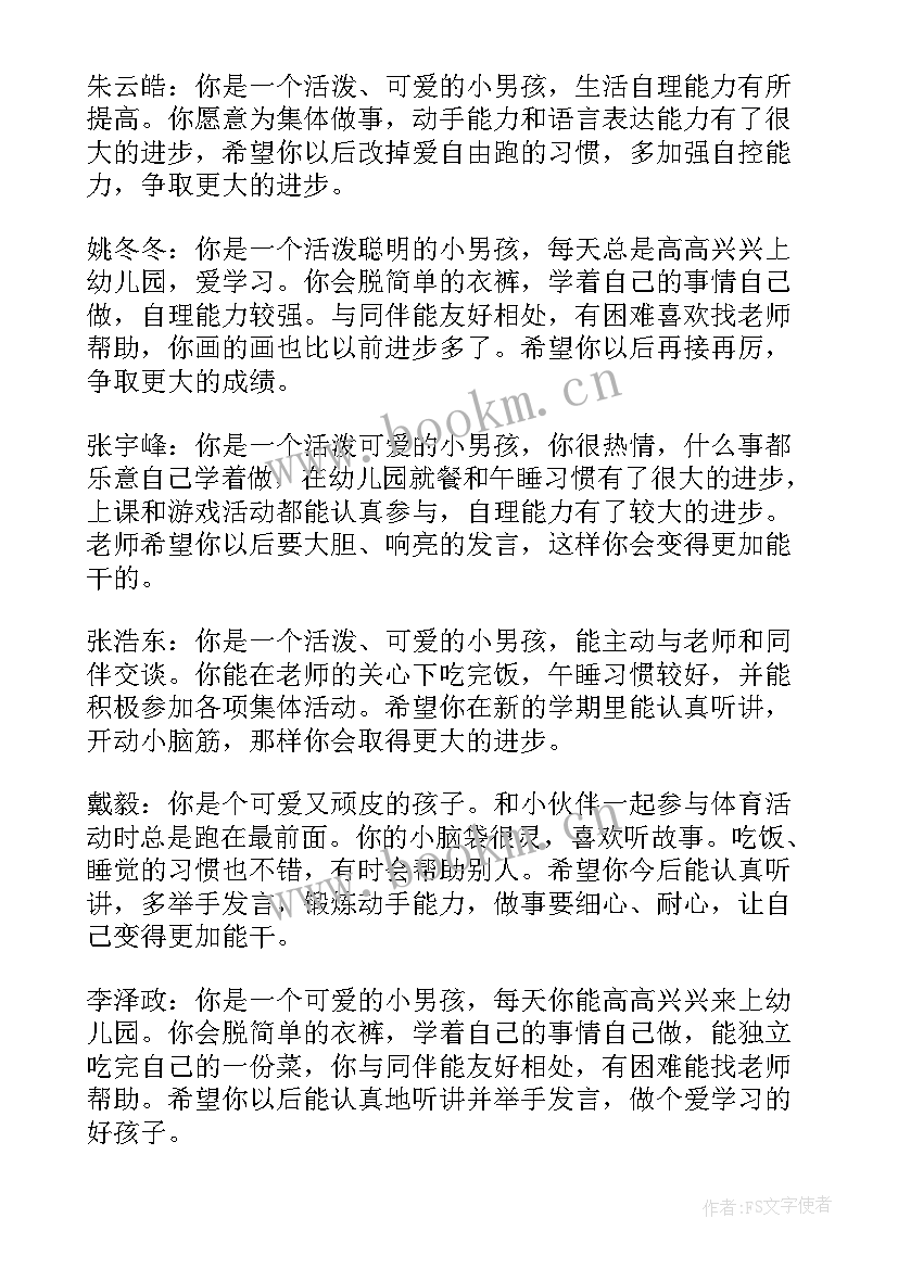 2023年幼儿园教学反思中班 教学反思幼儿园(实用5篇)