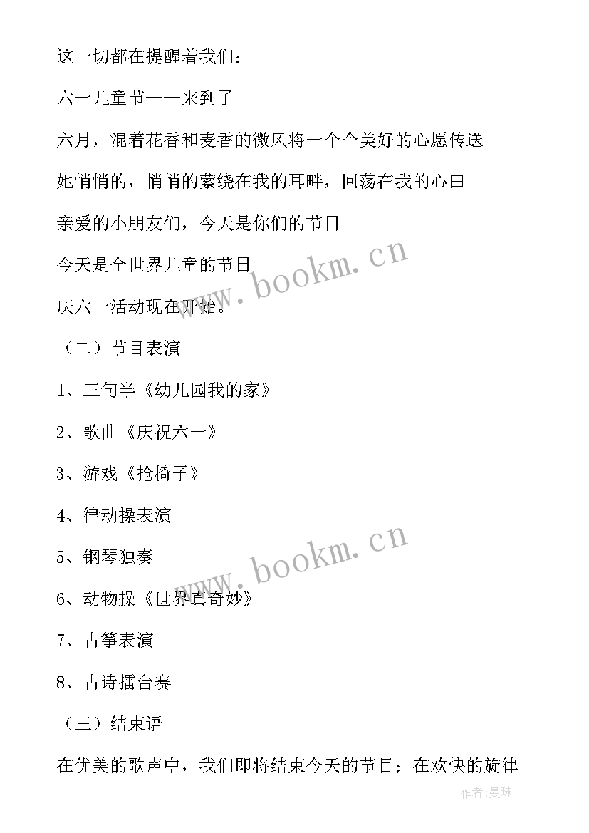 幼儿拼贴教案(优秀5篇)