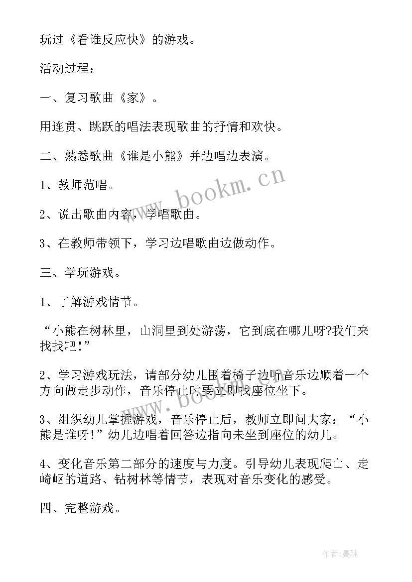 幼儿拼贴教案(优秀5篇)