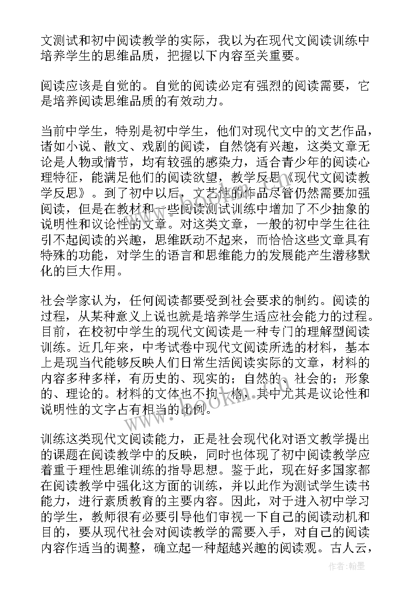 阅读秘密教学反思与评价 阅读教学反思(优秀8篇)