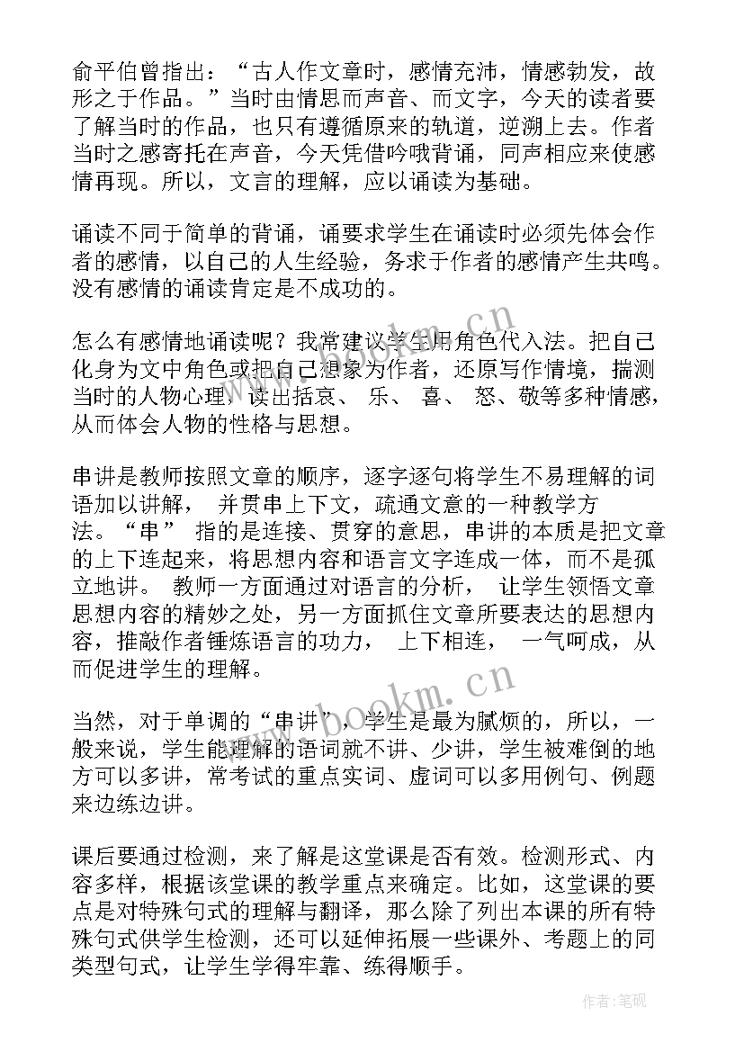 初中语文教学反思集体备课 初中语文教学反思(大全9篇)