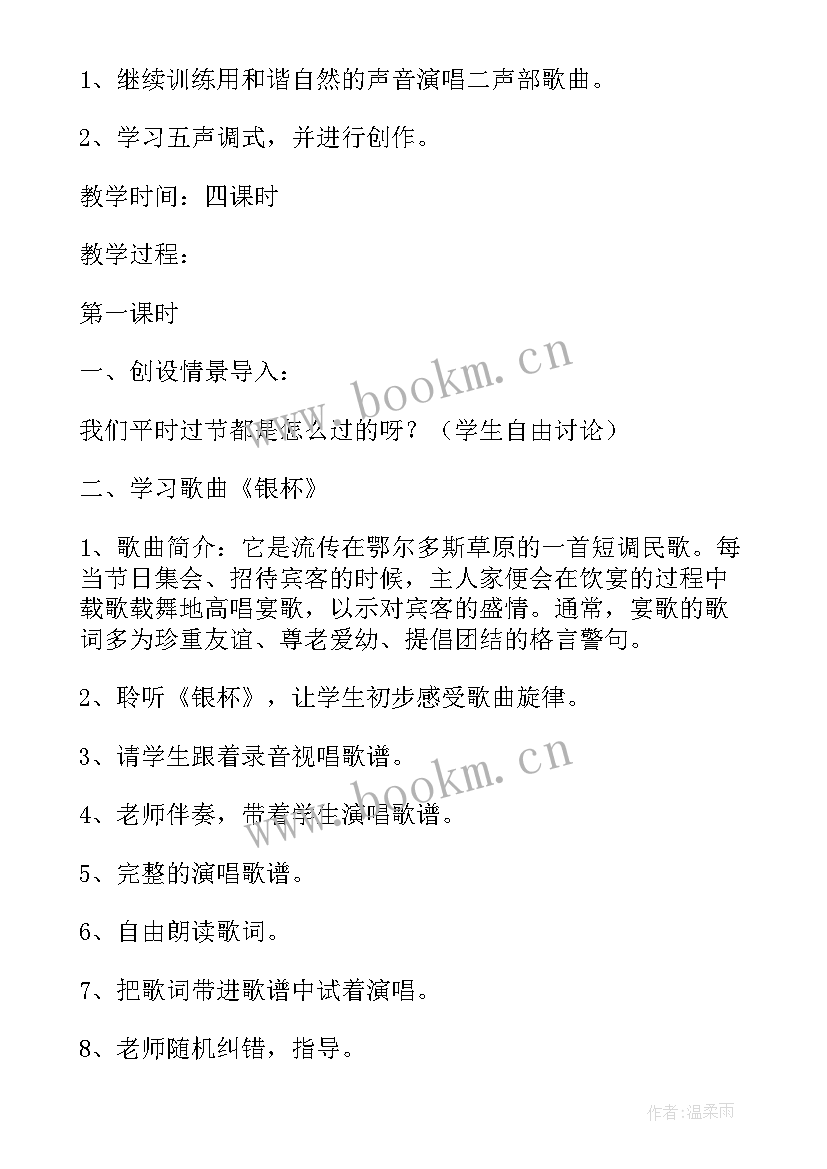 牧歌的教案里的教学反思(优秀10篇)