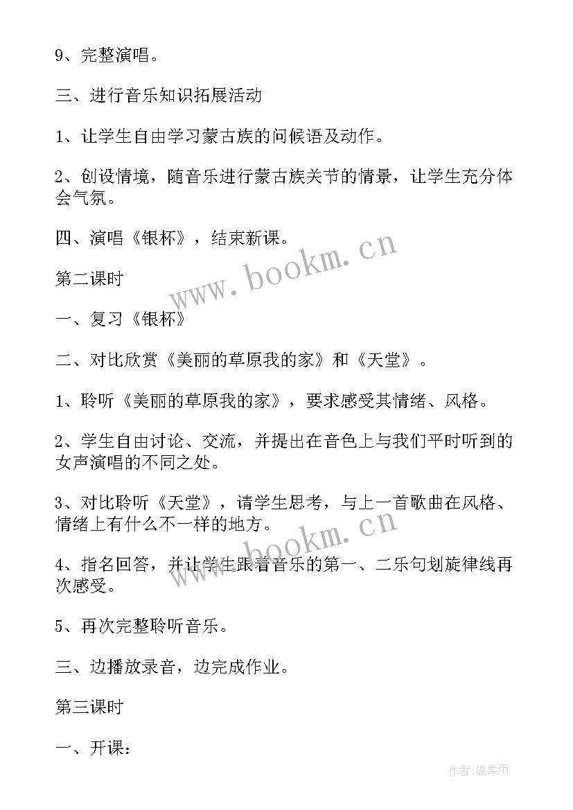 牧歌的教案里的教学反思(优秀10篇)