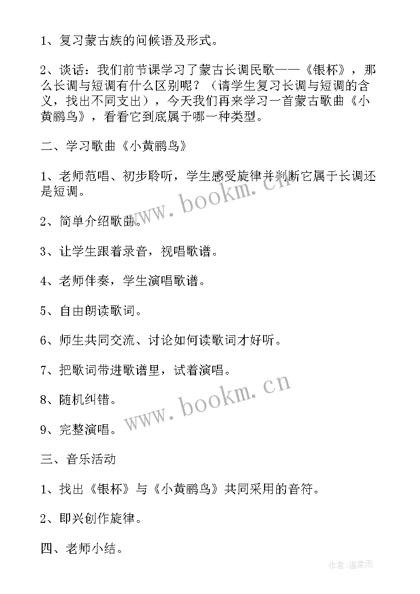 牧歌的教案里的教学反思(优秀10篇)