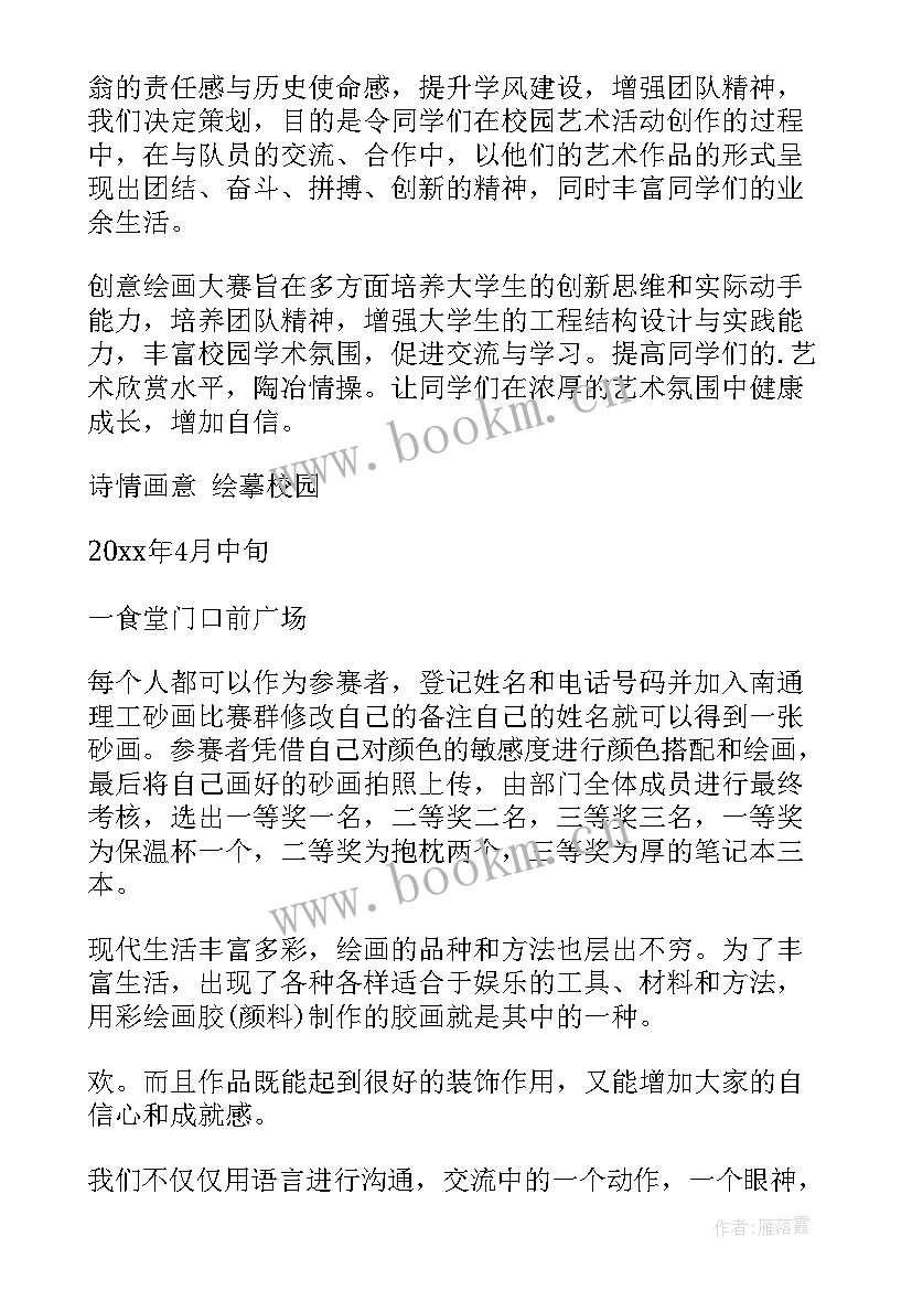 亲子活动方案幼儿园(大全9篇)