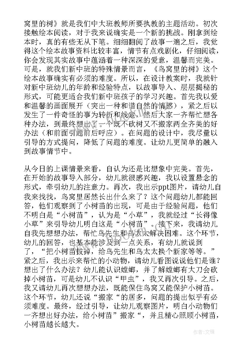 最新上学歌大班教案反思(汇总7篇)