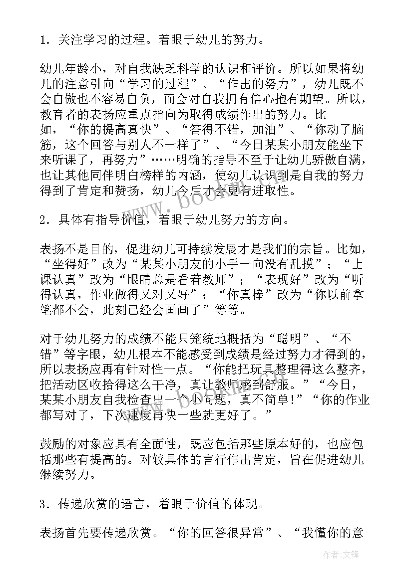 最新上学歌大班教案反思(汇总7篇)