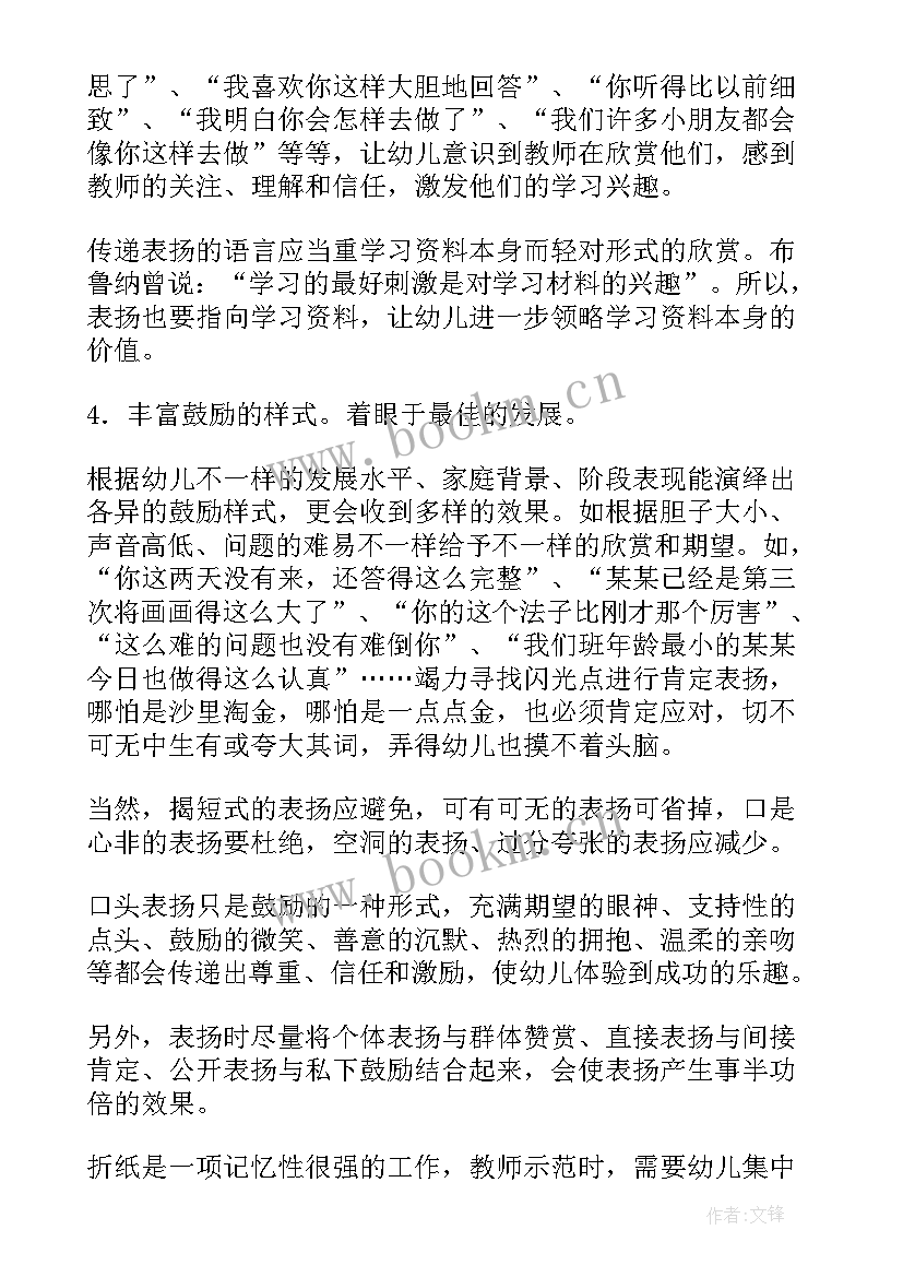 最新上学歌大班教案反思(汇总7篇)