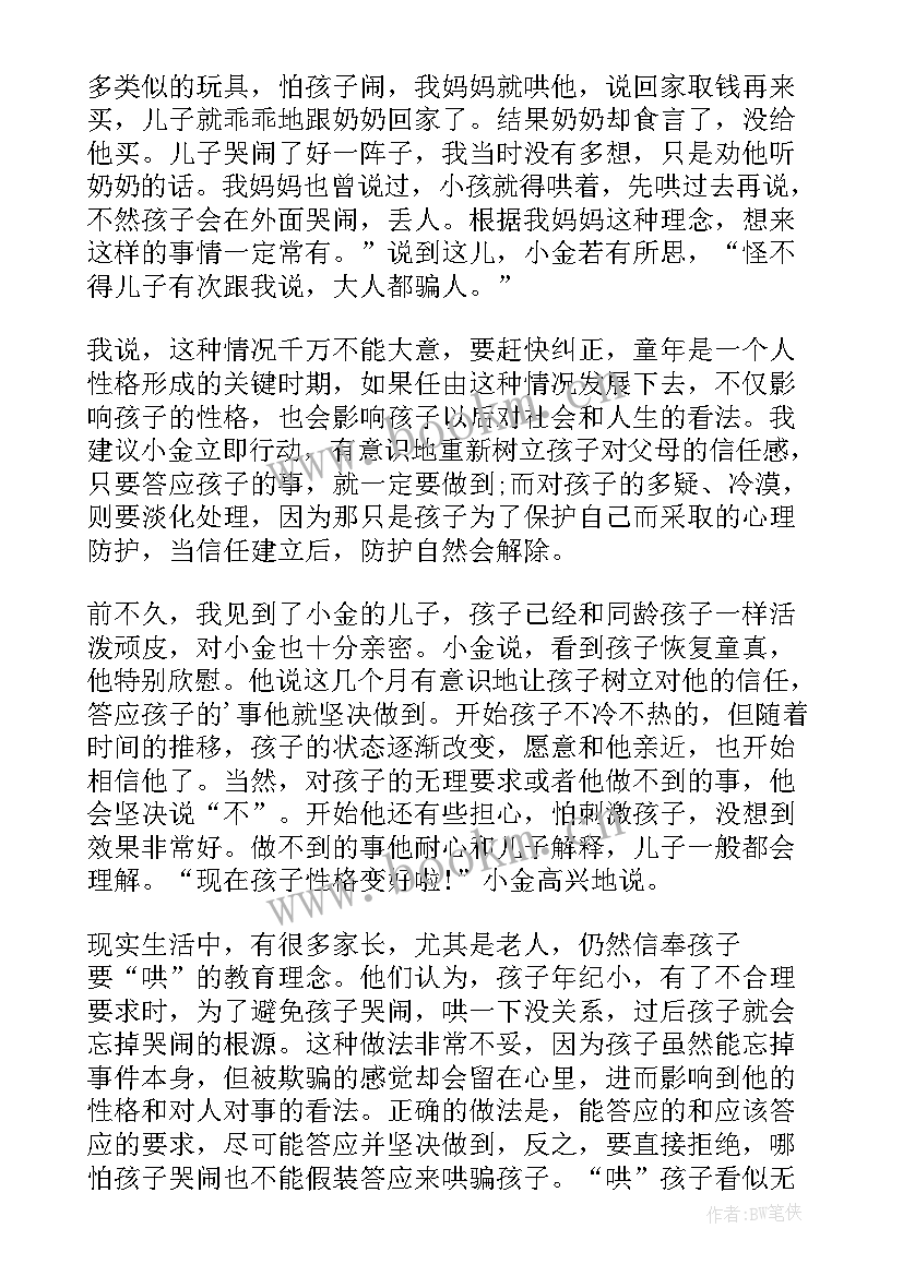 大班科学买东西教学反思(优秀7篇)