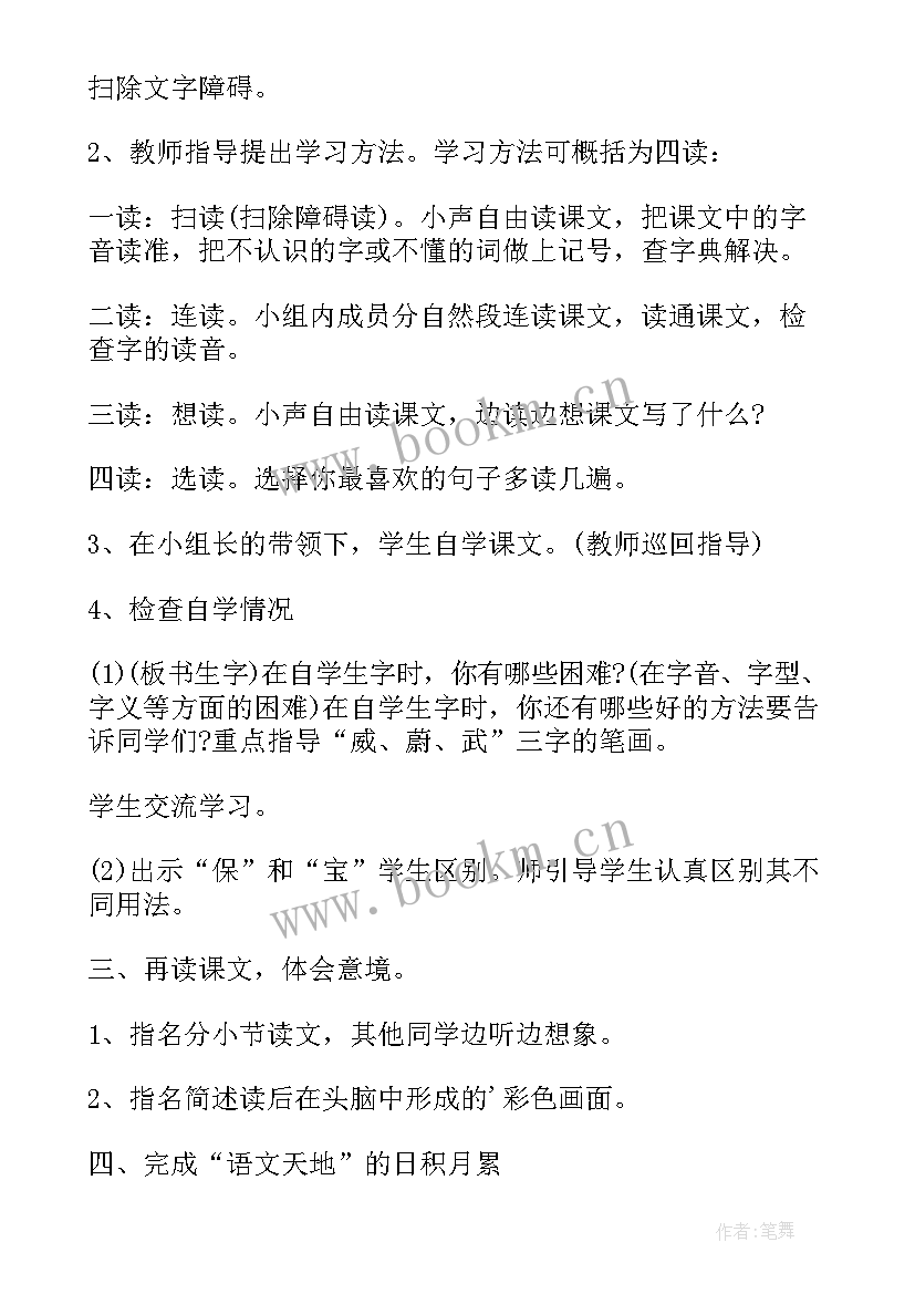 最新三年级数学教学反思 三年级教学反思(优秀8篇)