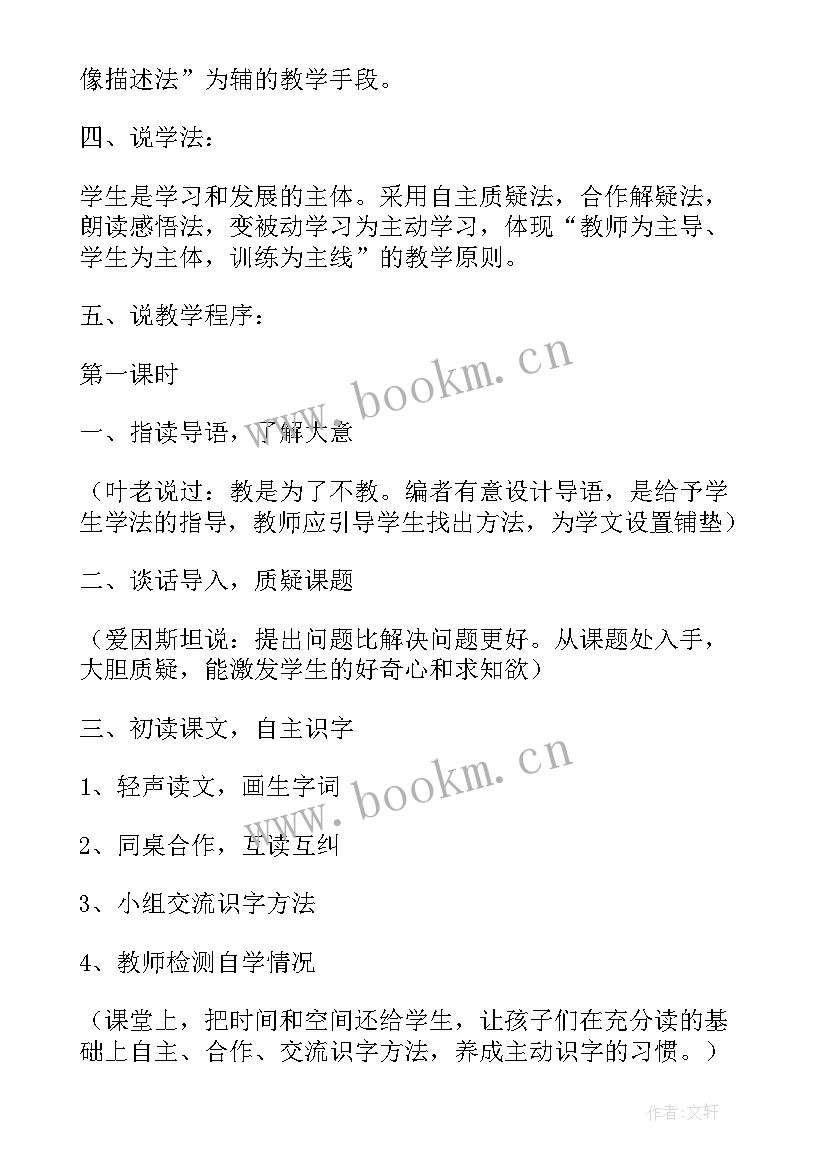 美术灯笼教学反思(模板5篇)