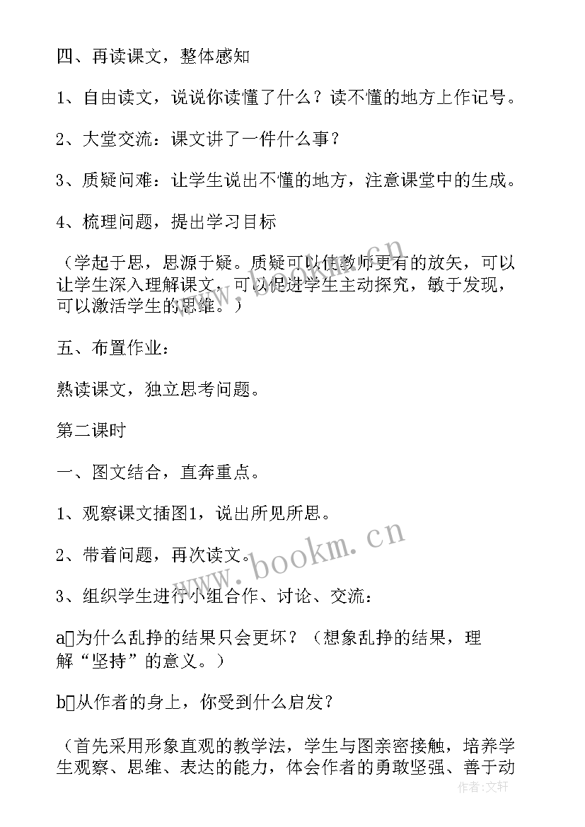 美术灯笼教学反思(模板5篇)