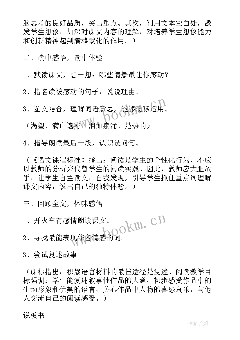 美术灯笼教学反思(模板5篇)