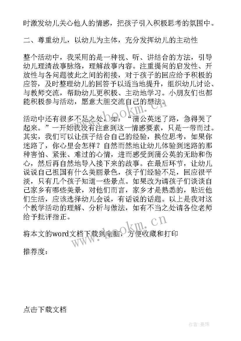 最新幼儿大班月亮船教学反思 月亮教学反思(实用6篇)