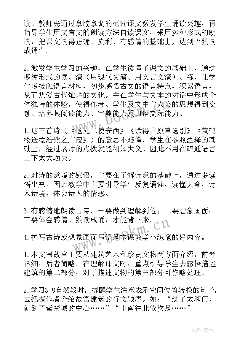 北师大版六年级可能性教学反思(通用10篇)