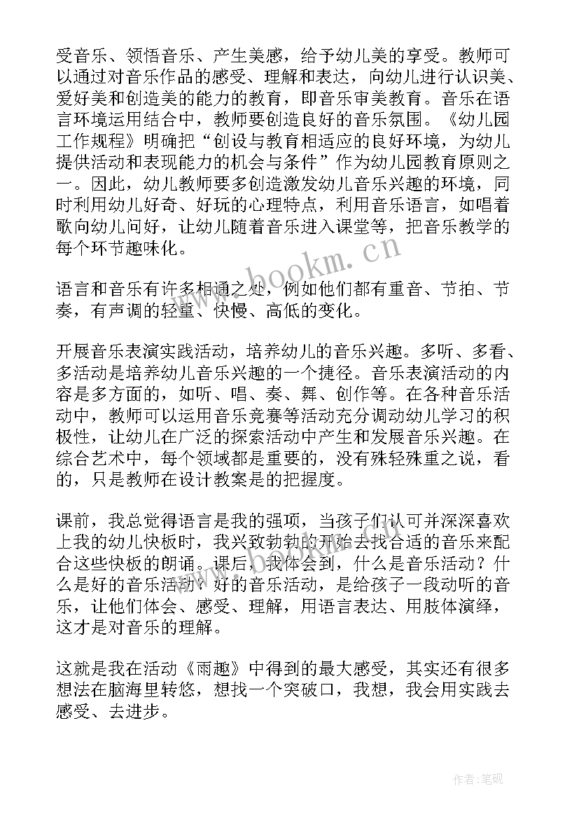 音乐小花狗教案反思 大班音乐活动教学反思(大全7篇)