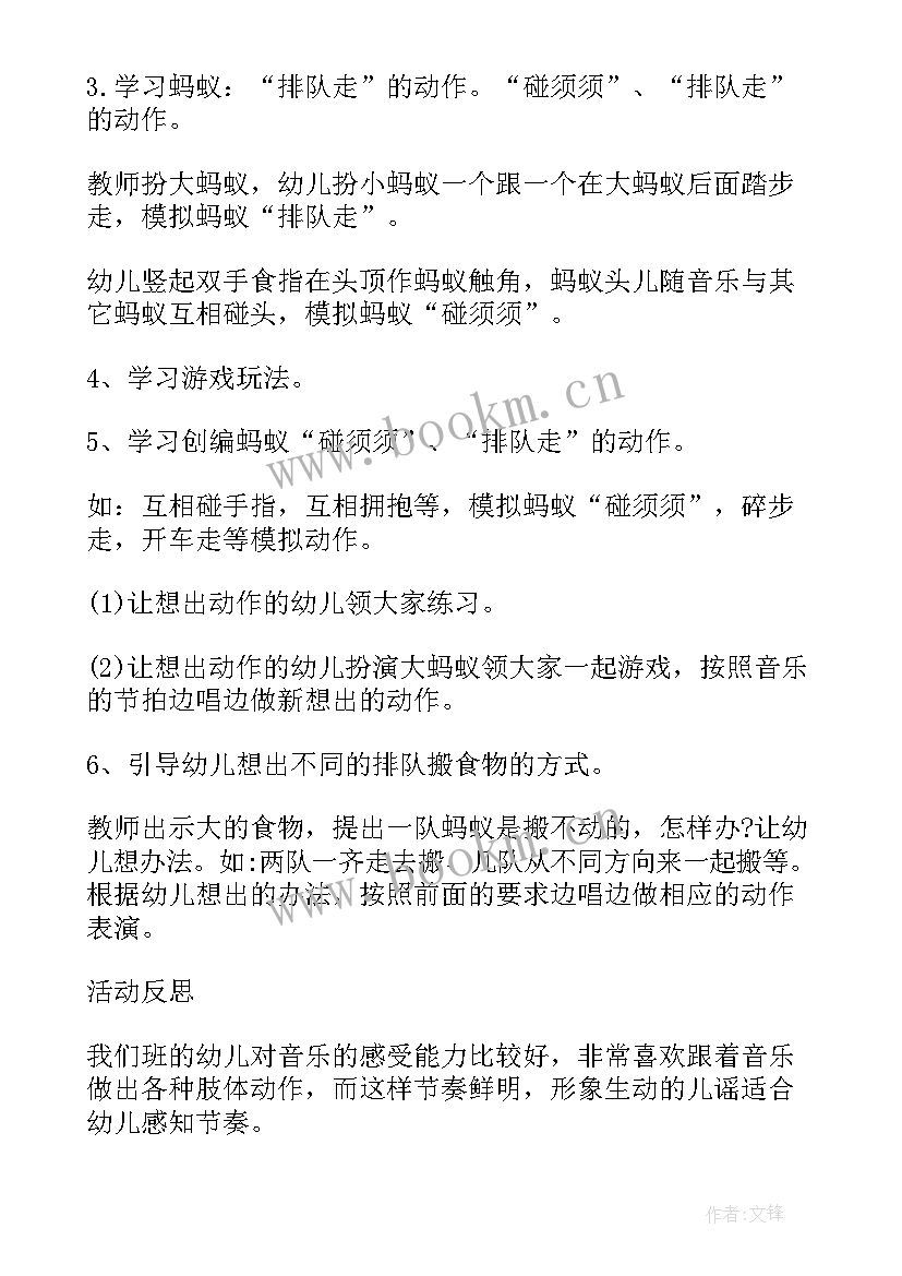 最新小班音乐教案袋鼠反思 小班音乐游戏课教案及教学反思小猴与鳄鱼(优秀5篇)