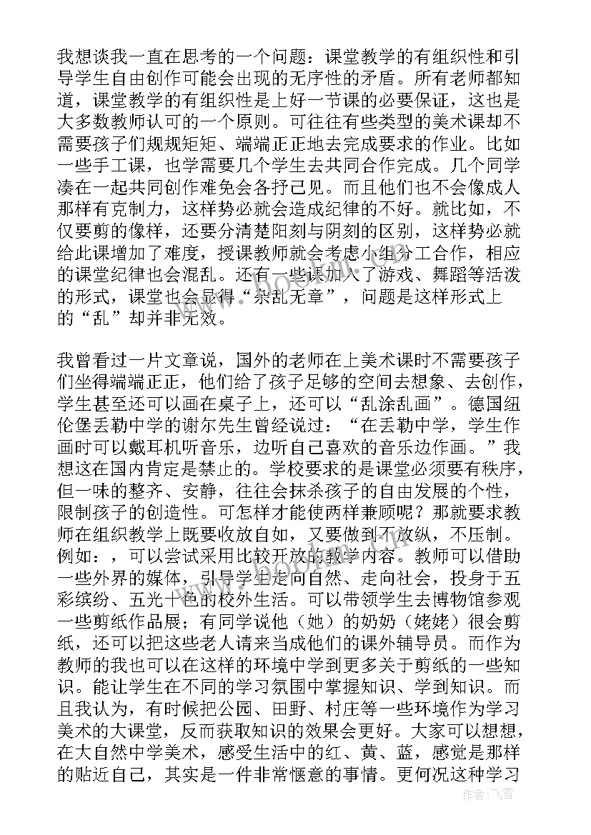 最新湘教版一年级美术变色龙教学反思 一年级美术教学反思(优秀5篇)