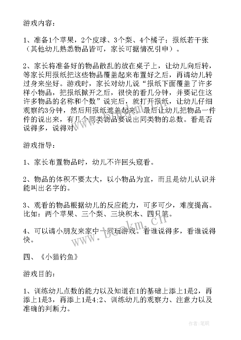 2023年班前互动游戏活动方案及流程 互动游戏活动方案(模板5篇)