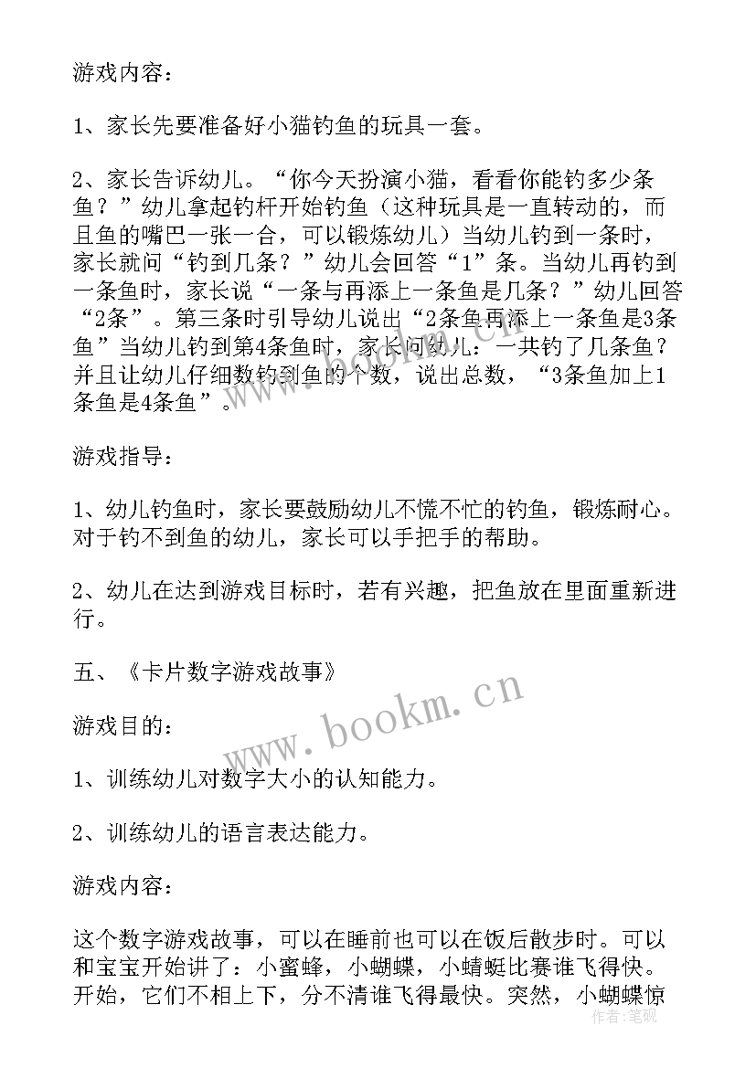 2023年班前互动游戏活动方案及流程 互动游戏活动方案(模板5篇)