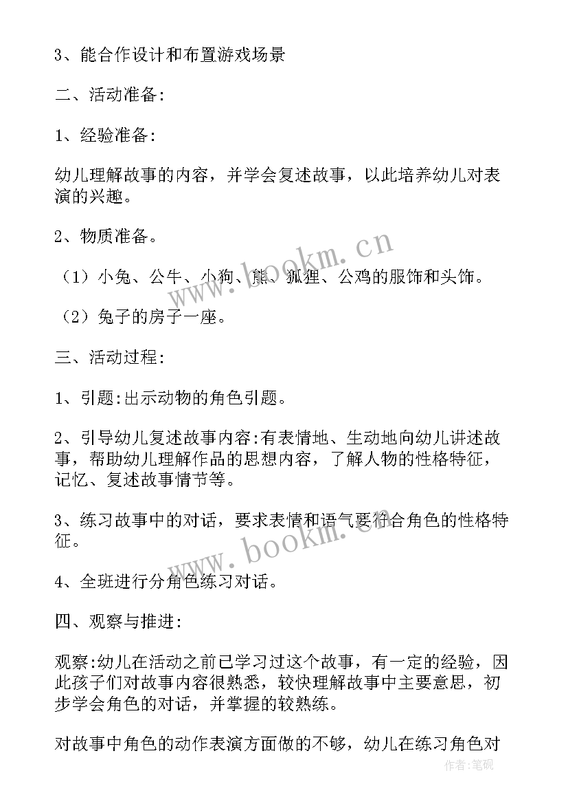 2023年班前互动游戏活动方案及流程 互动游戏活动方案(模板5篇)