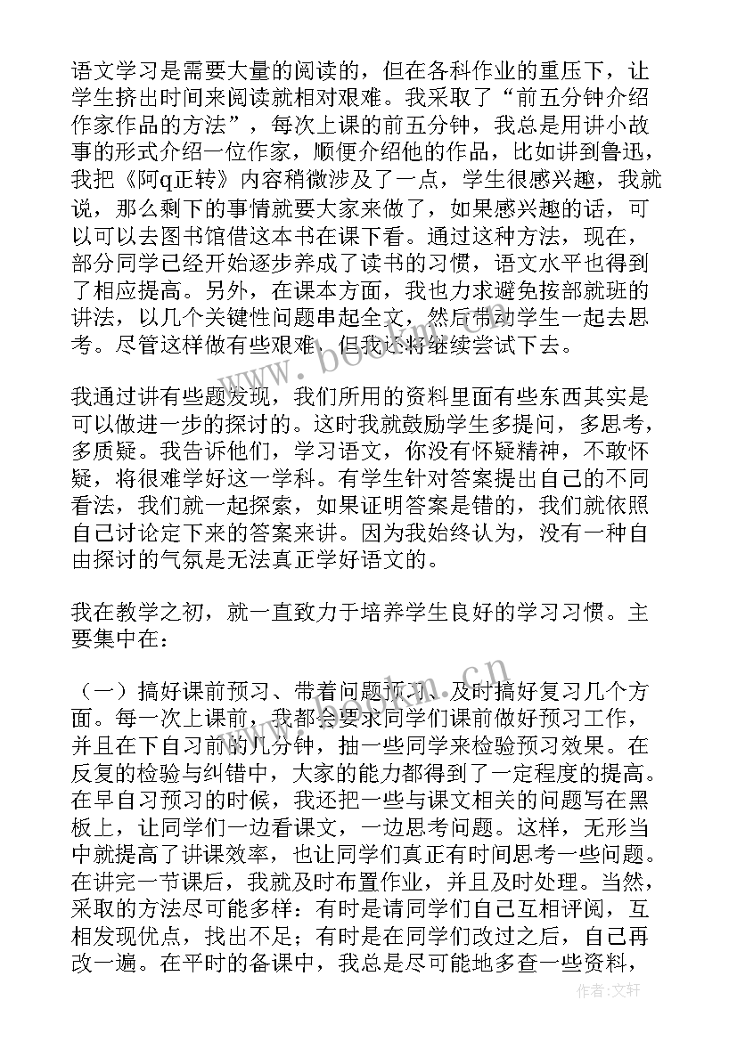 2023年四年级语文母鸡教学反思(汇总7篇)