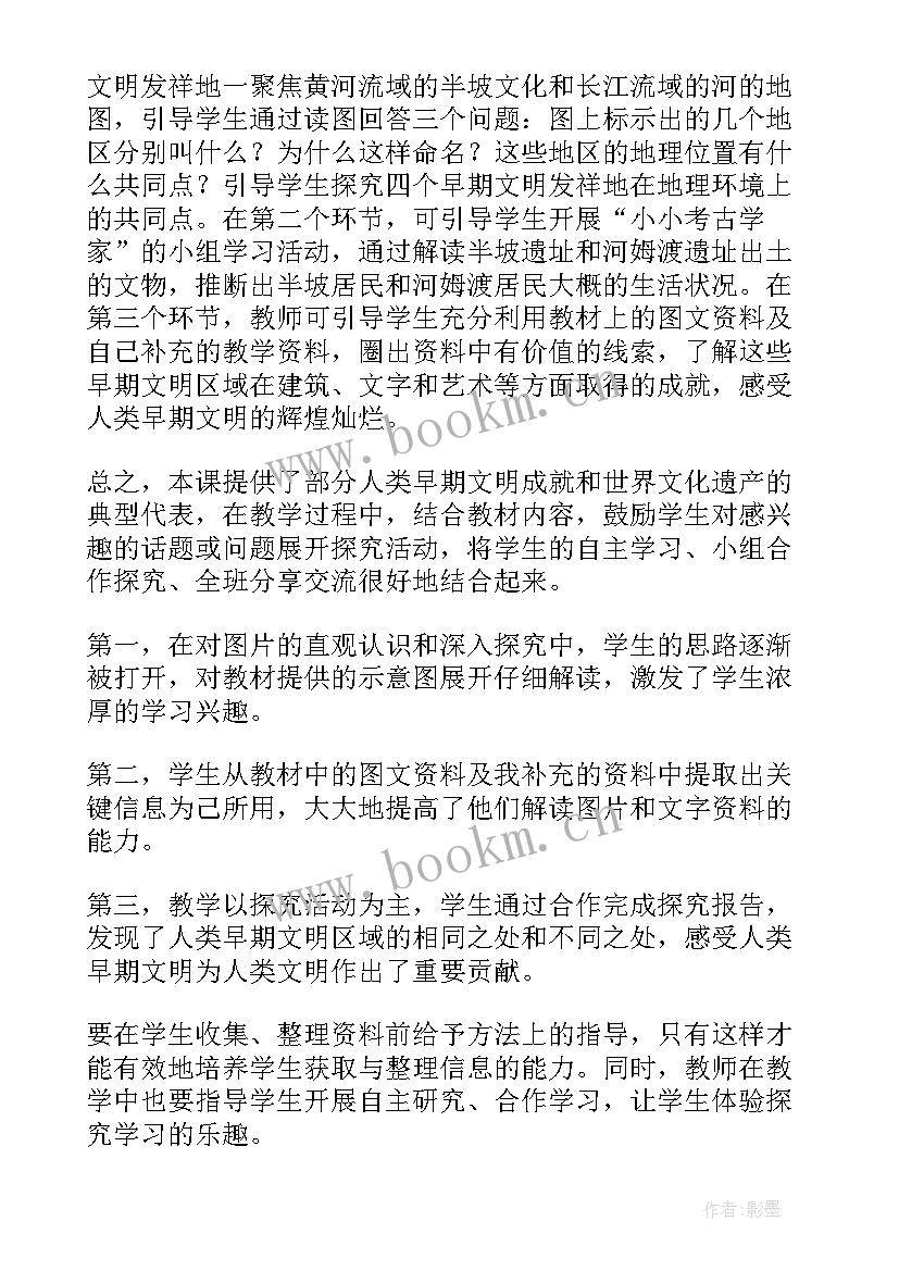 最新七上道德与法治第八课教学反思总结 道德与法治教学反思(精选10篇)