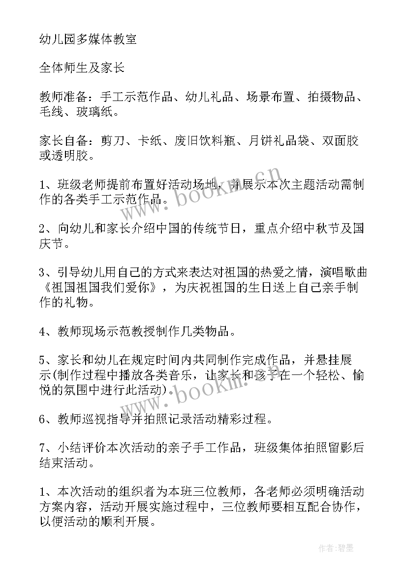 2023年幼儿园种菜活动方案 幼儿园亲子活动方案(汇总9篇)