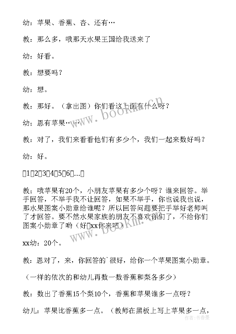 2023年小学数学分苹果教学反思(实用5篇)