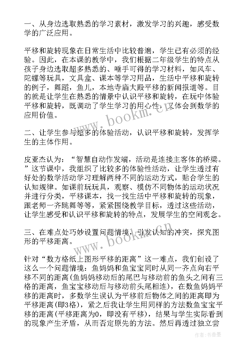 2023年小学数学分苹果教学反思(实用5篇)